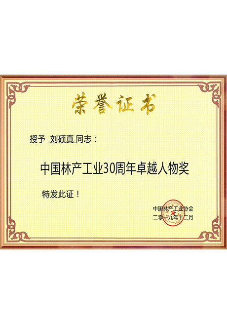 Certificate Of Honor