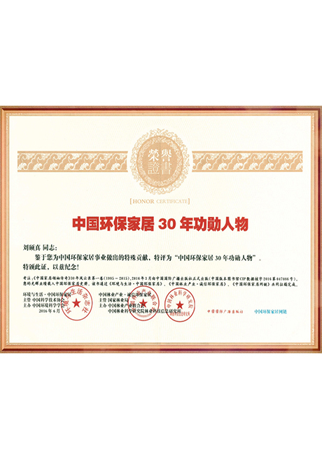 Certificate Of Honor